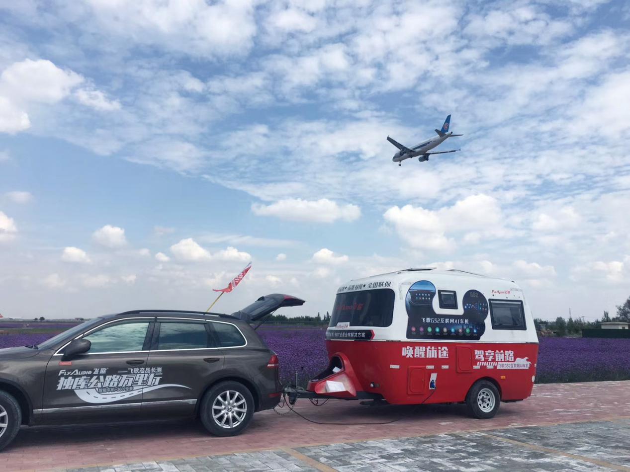 飞歌-*疆新**万里行产品长测，走进中国最美公路（一）