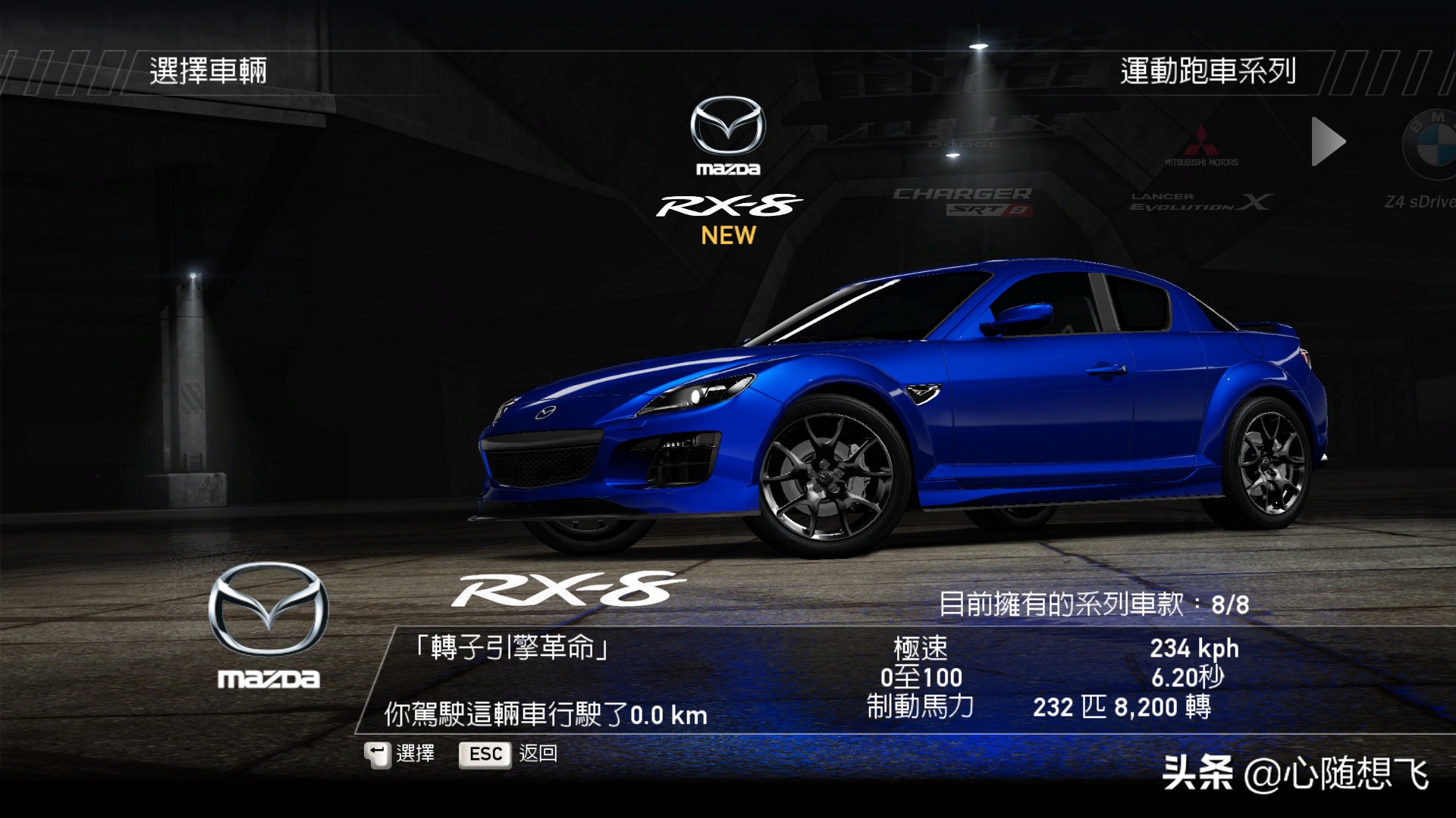 极品飞车14车手哪个积分最多,极品飞车14全部车辆解锁