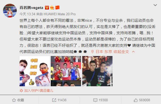 桥本大辉跳马失误赢了吗,桥本大辉跳马失误应该扣多少分