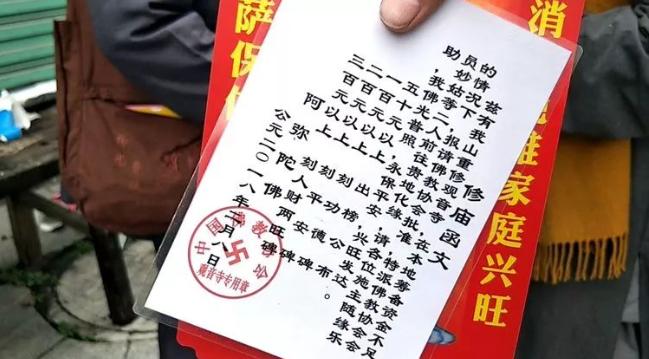 遇到假和尚怎么揭穿,假和尚化缘碰到硬茬子