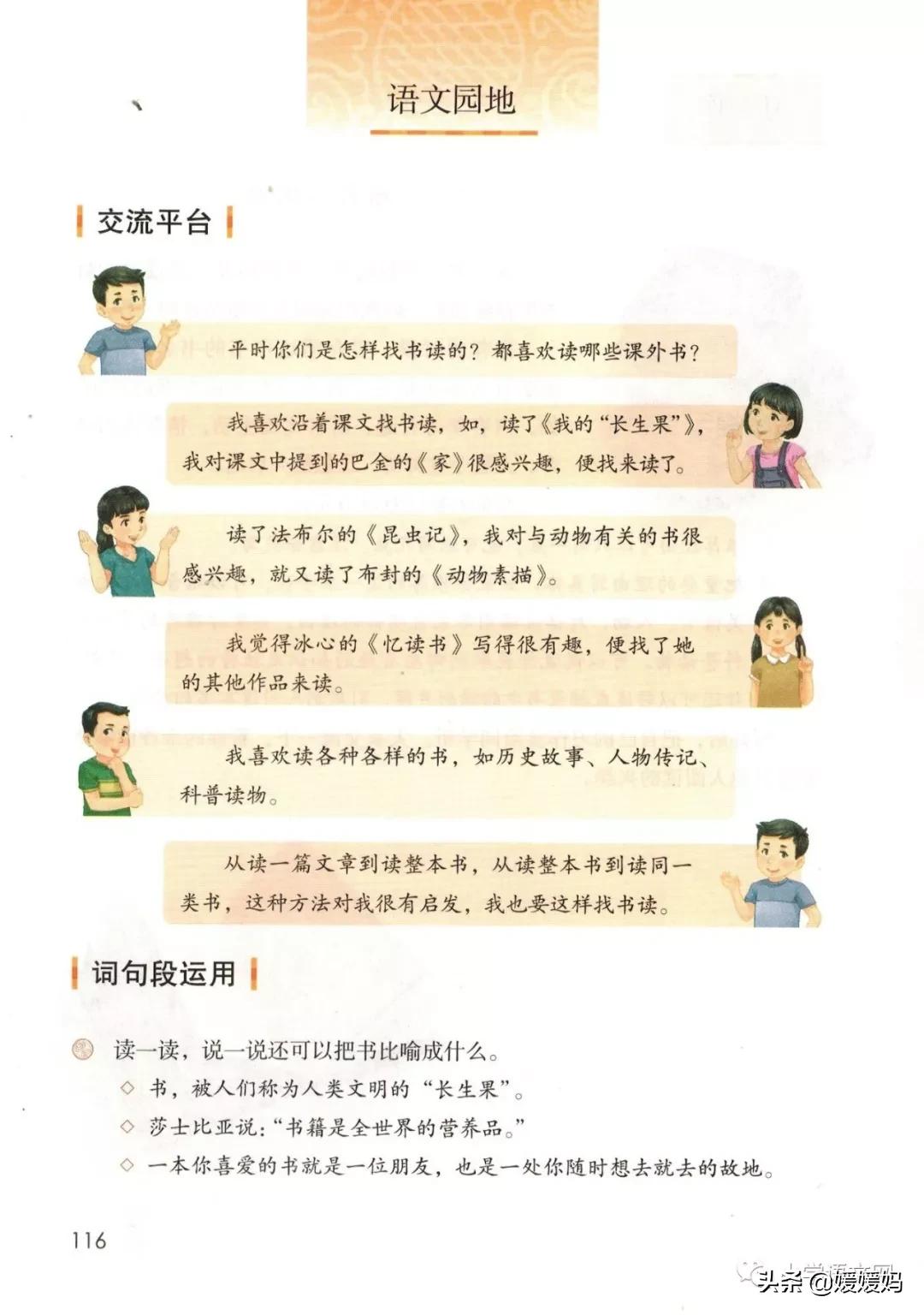 2020秋季五年级语文电子书,2020年五年级上册语文期中测试卷