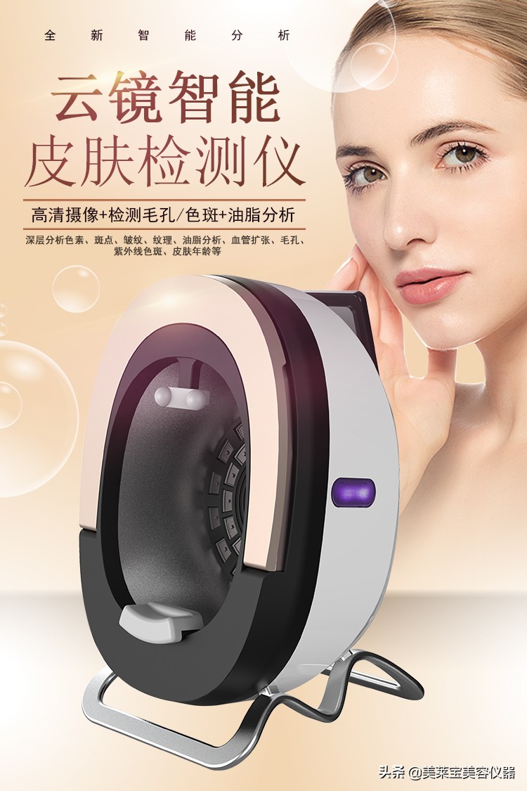 皮肤测试仪器可以测试出哪些,皮肤检测仪分析斑