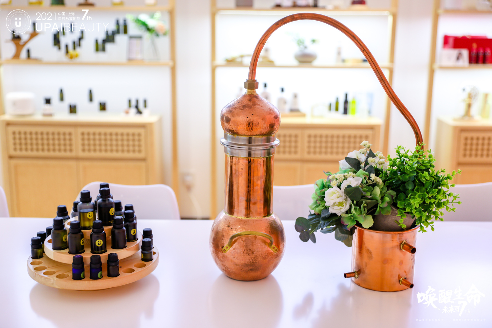 u牌自愈系体验店,u牌自愈护肤