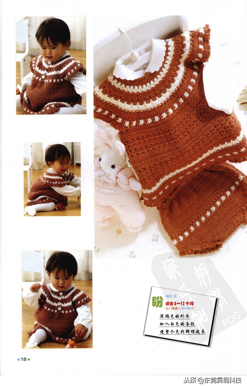 钩针编织教程宝宝衣服新款,手工钩针钩织宝宝毛衣图解