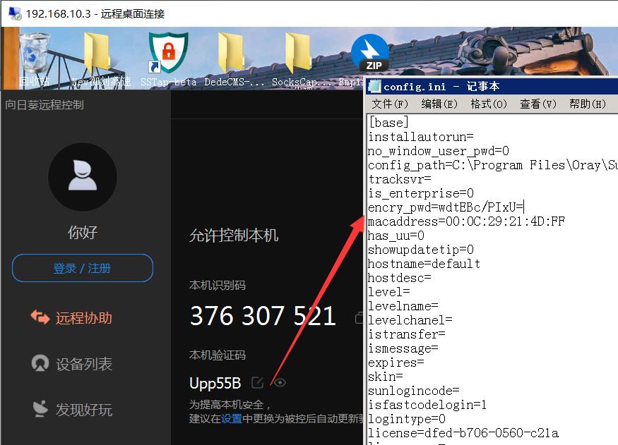 内网渗透的详细过程,内网渗透实战