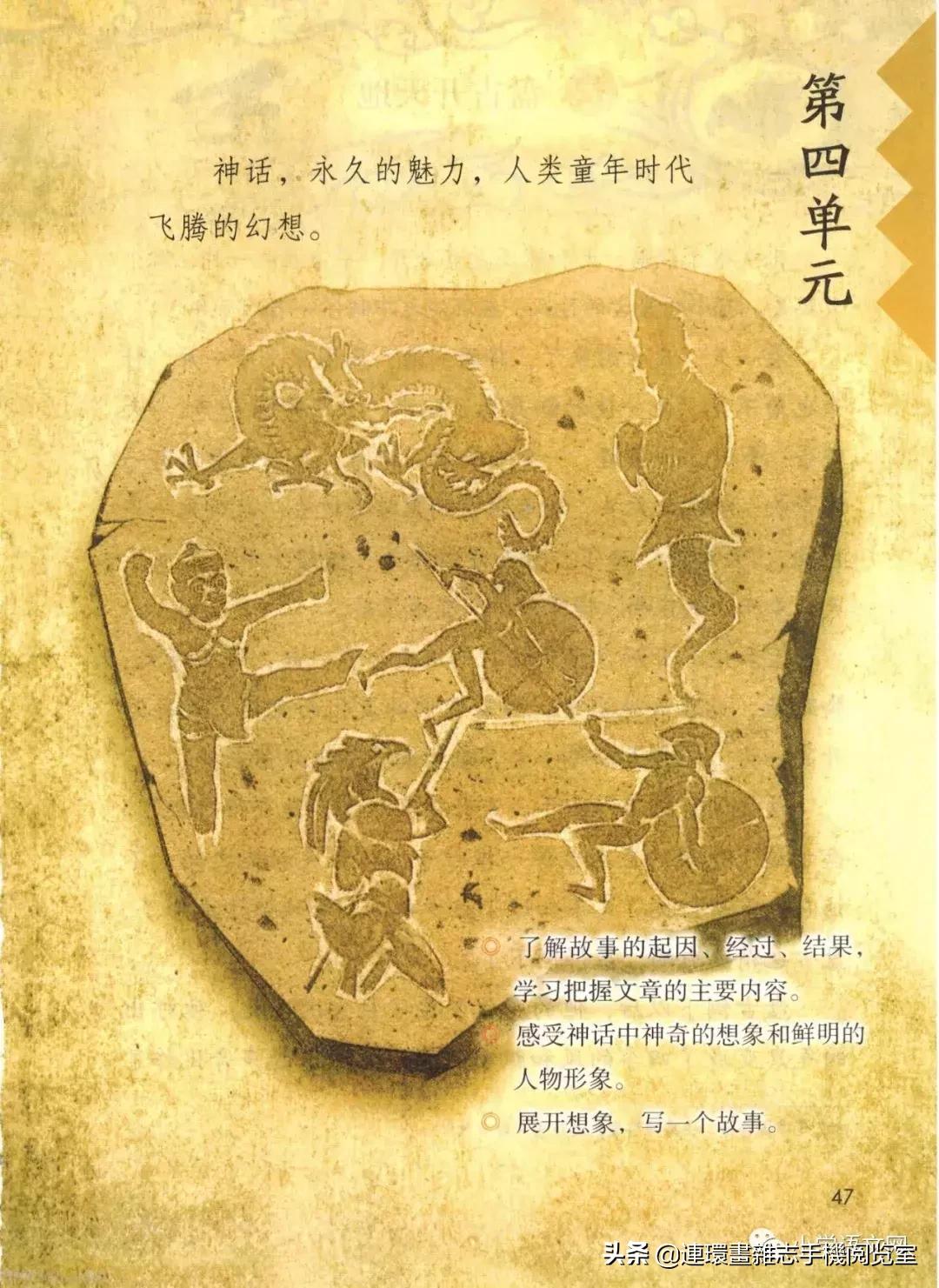 广西小学四年级上册语文课本,四年级的语文上册课本全部