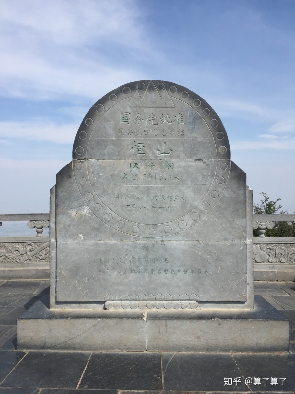 华山泰山黄山哪个高,恒山华山嵩山泰山衡山哪个山最高