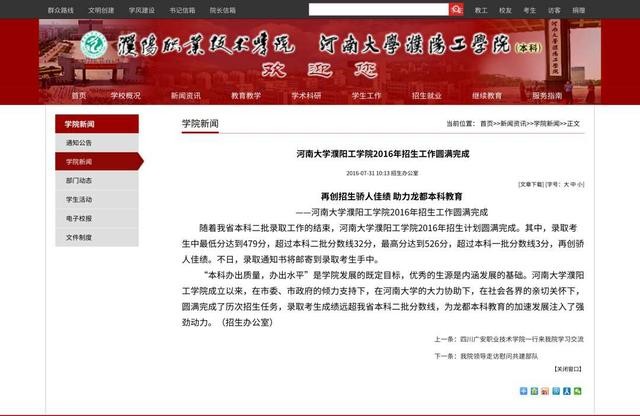 濮阳本科学校,濮阳市有几所大学一本