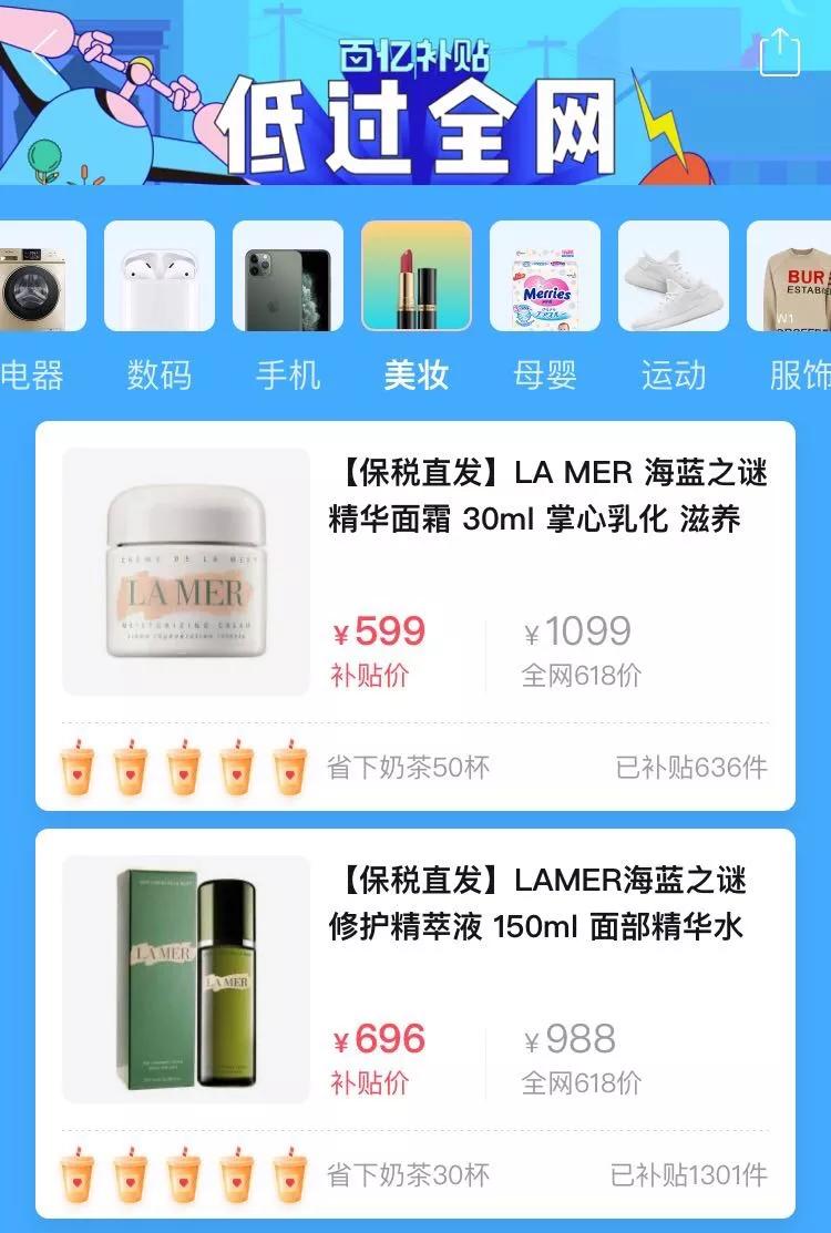 618薅羊毛，青铜才会相信降价清单，王者都去搜品牌商声明了