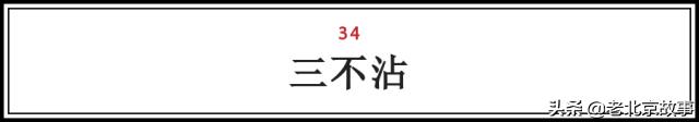 在北京,吃过这100样东西,人生才算完整(上)
