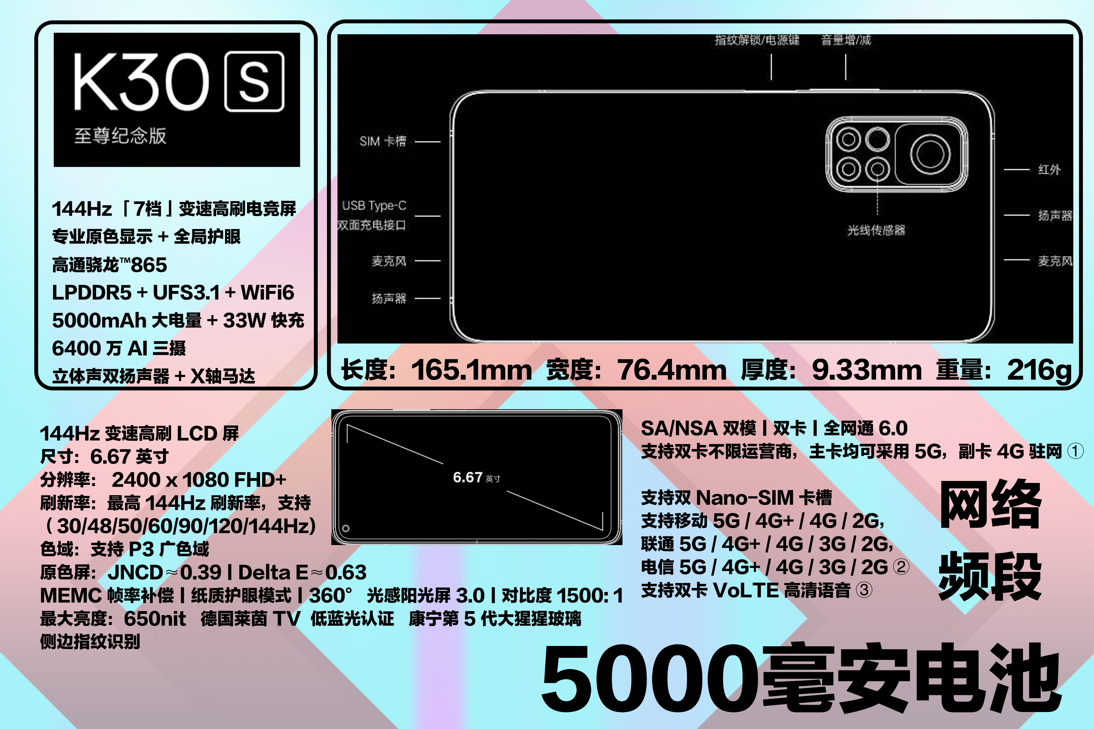 红米k30s至尊纪念版手机现今状况,手机红米k30s至尊纪念版