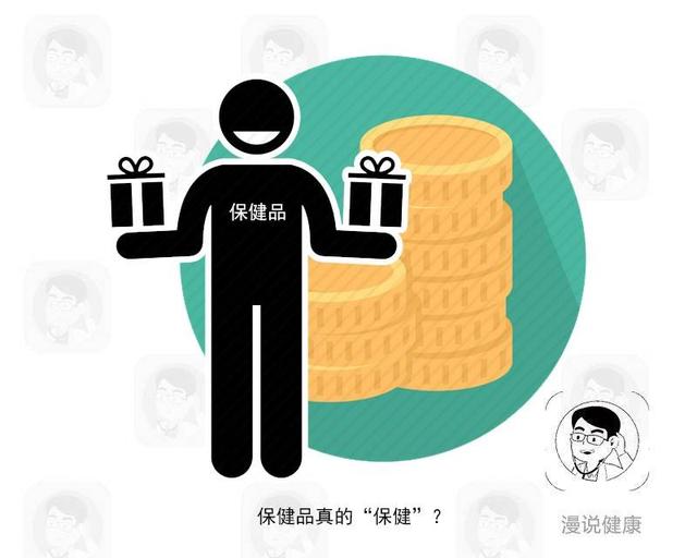 六种坑人的保健品 (最坑人的4种保健品)