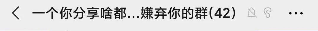 微信群名骚气有内涵的,当代年轻人微信群名