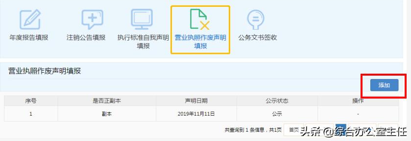 营业执照和印鉴丢失,公司营业执照印鉴遗失怎么作废