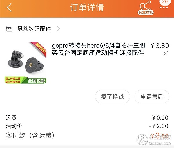 osmopocket配件3件套,osmopocket一定要买的配件