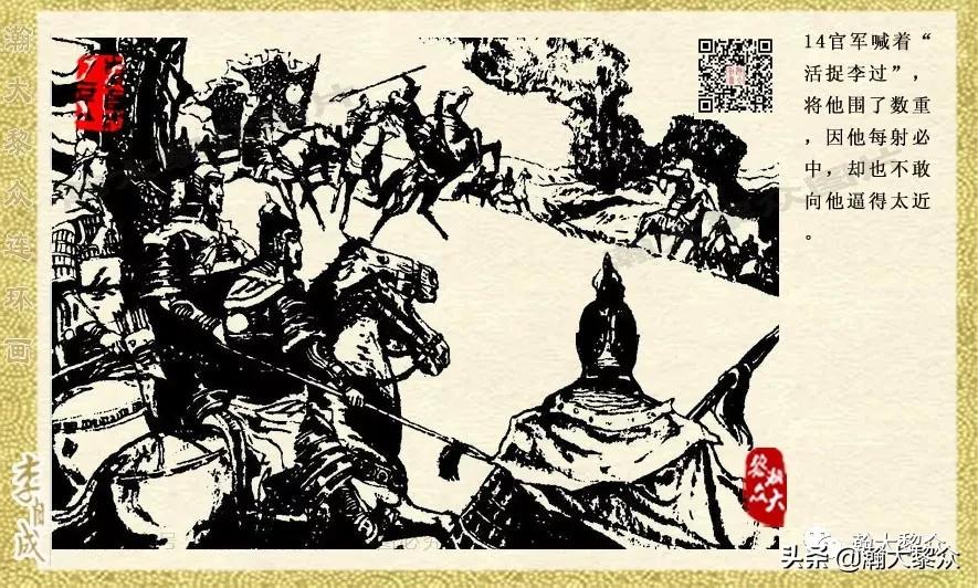 瀚大黎众连环画李自成,电影李自成大战朱仙镇