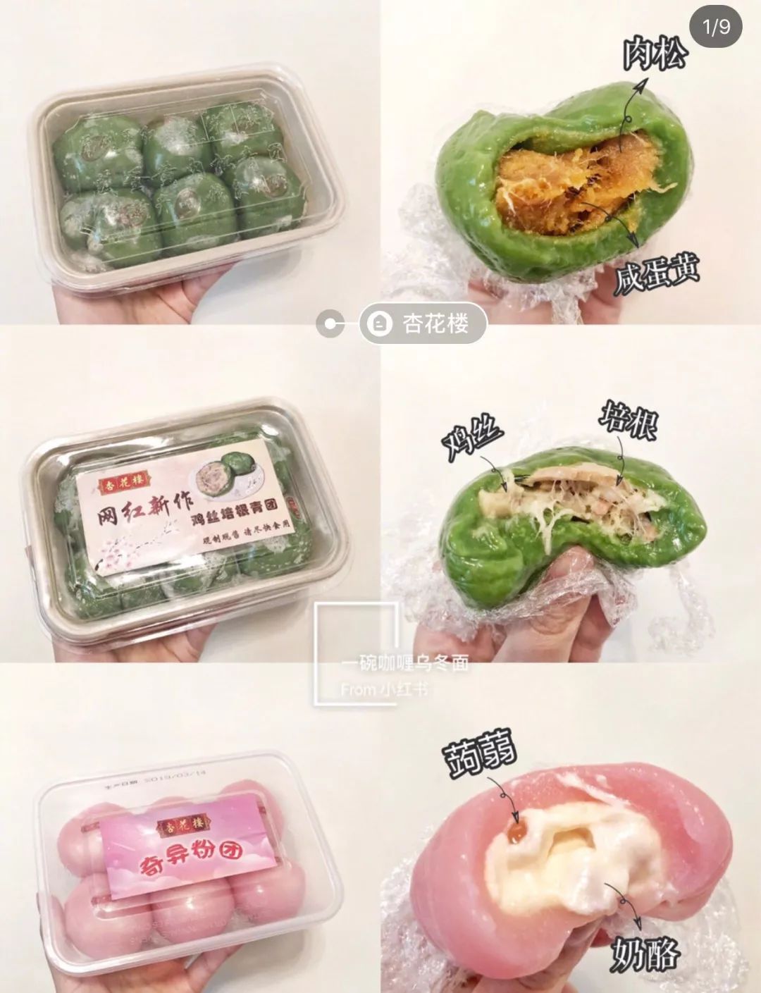 来伊份青团南瓜味,来伊份的青团真的很好吃吗