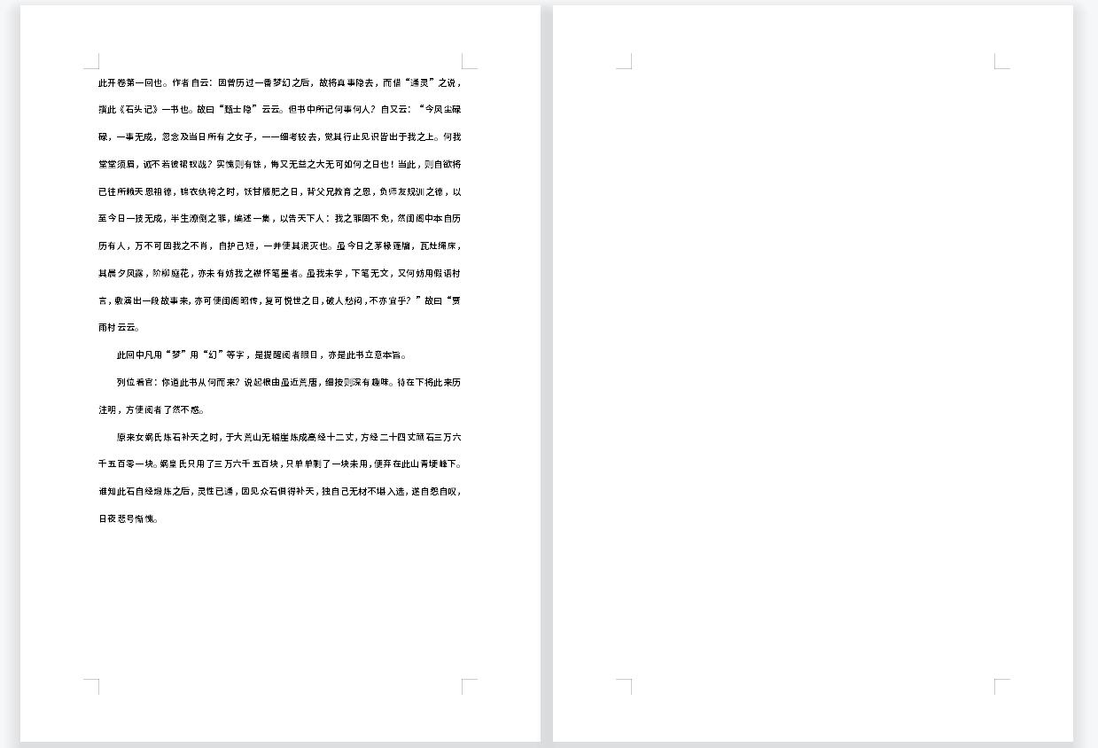 word空白页怎么删也删不掉呢,word中有空白页删不掉怎么办