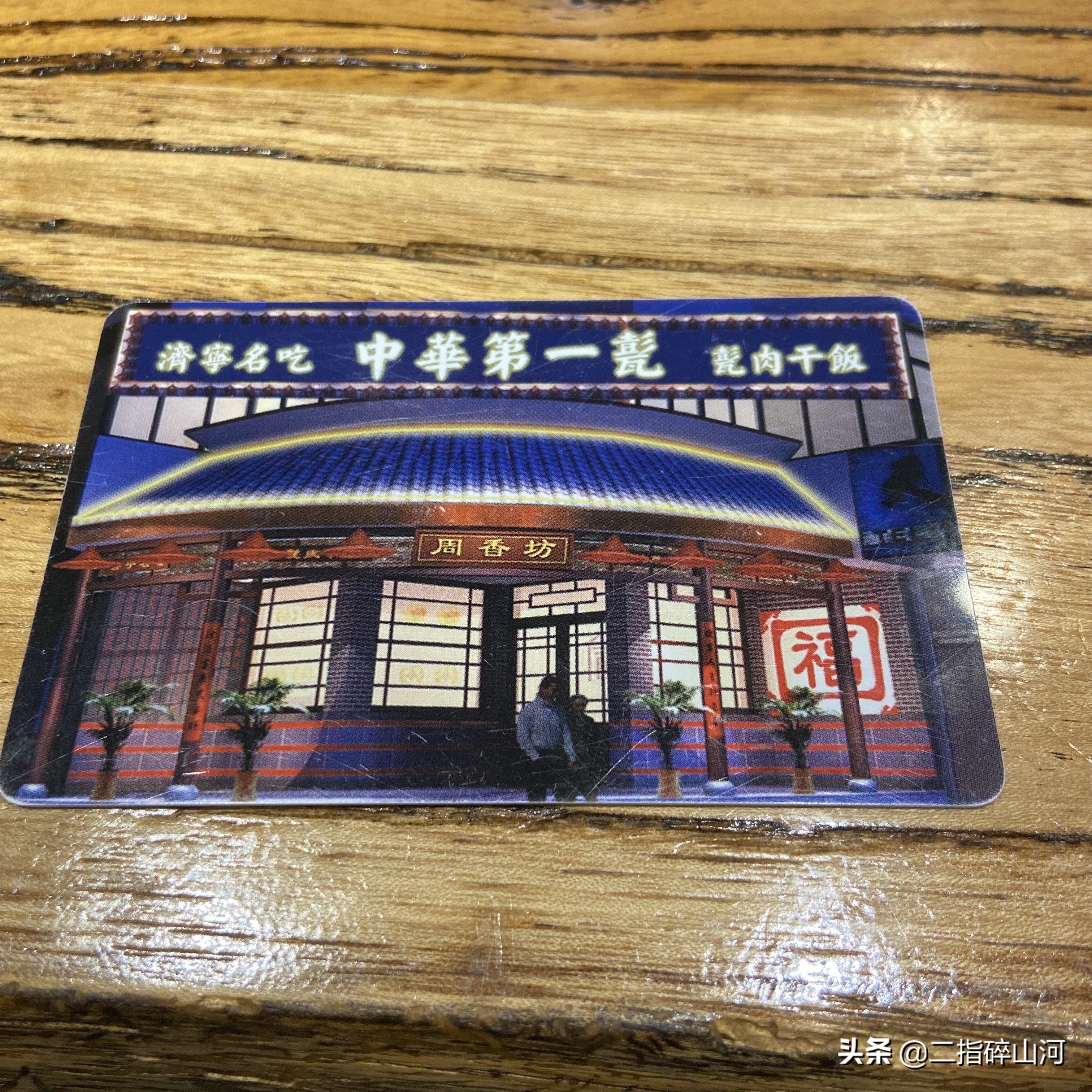 济宁名吃甏肉干饭,济宁中华第一甏肉