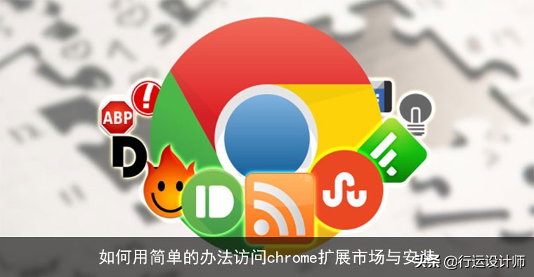 chrome商店访问插件,chrome浏览器访问插件最新