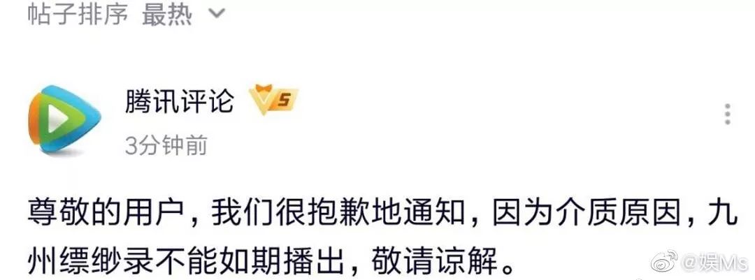 缥缈九州录实力排名,九州缥缈录电视剧评分为什么低