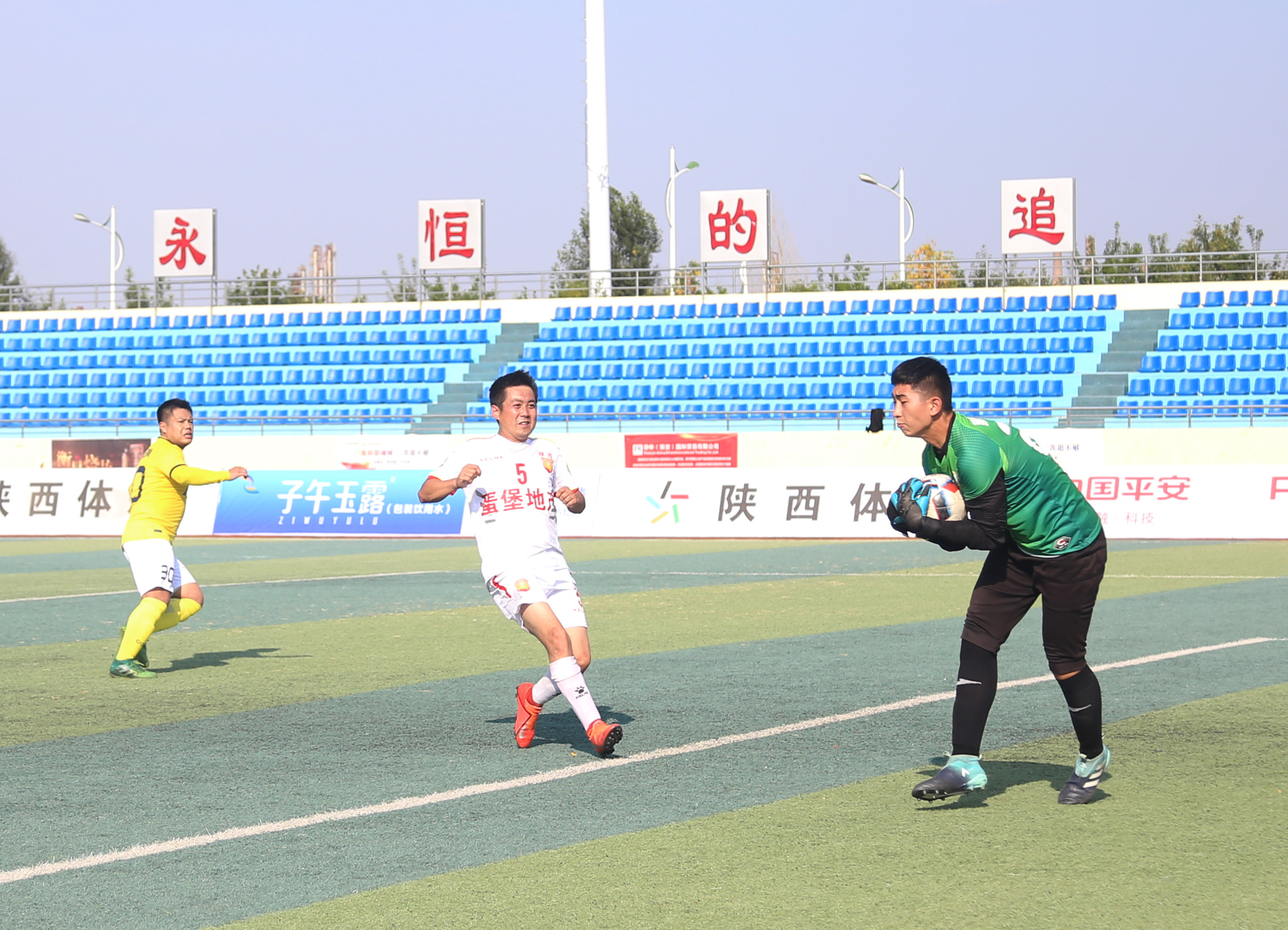 陕超联赛商洛vs西安,英超最新比赛结果