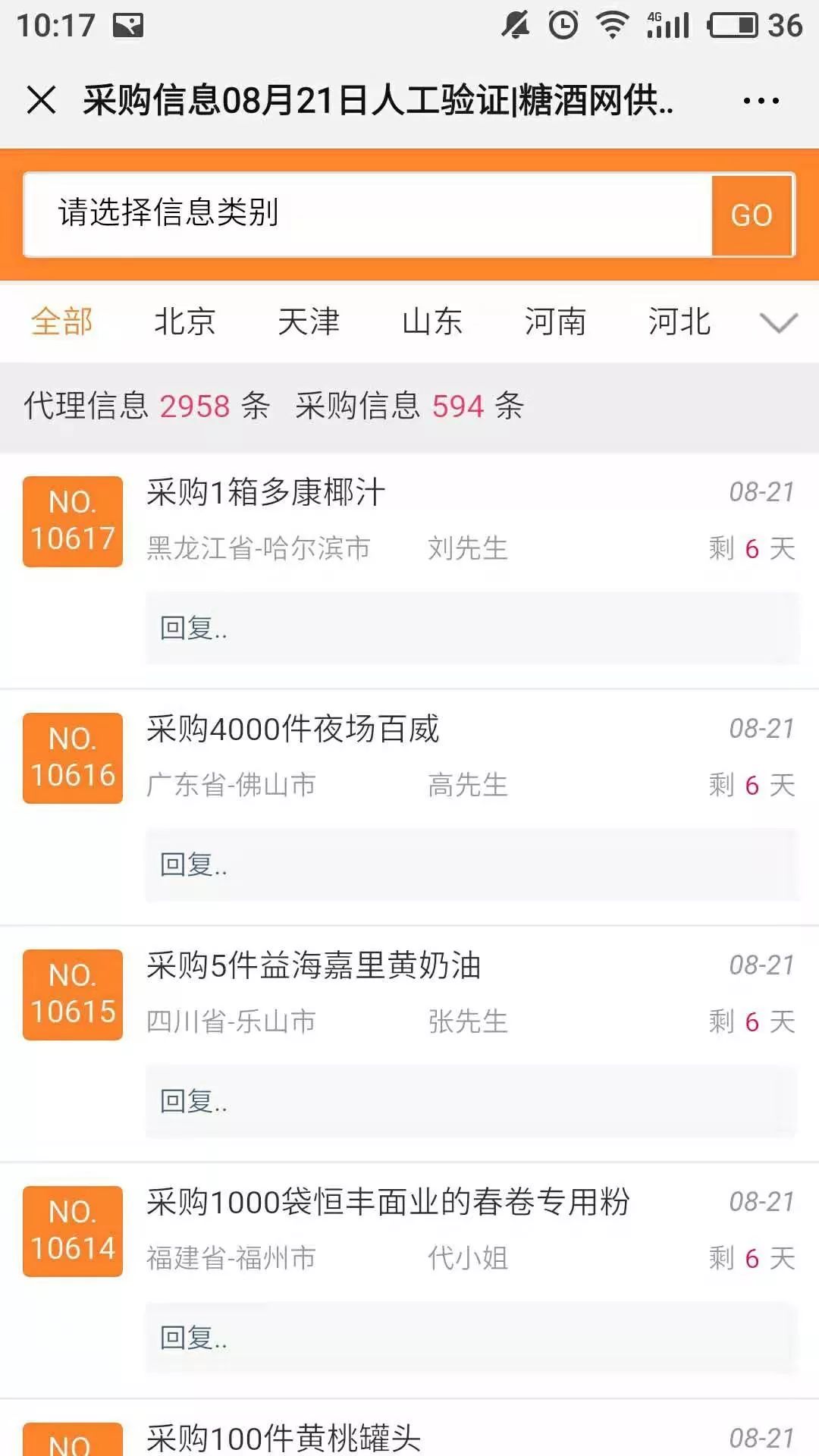 你有货我有价合作共赢,你有货我有价下一句