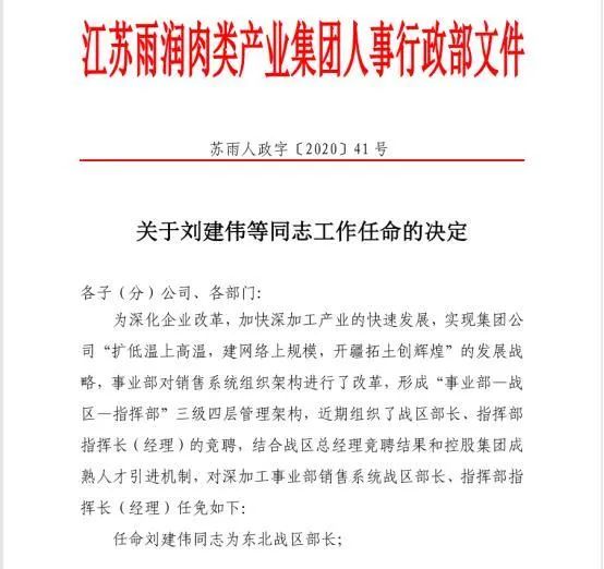 雨润最新近况,雨润现状