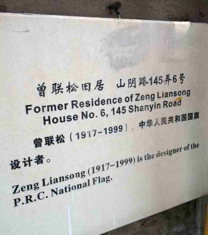 1949年,他设计的五星红旗当选为*旗国**,毛主席盛赞:就是要大团结