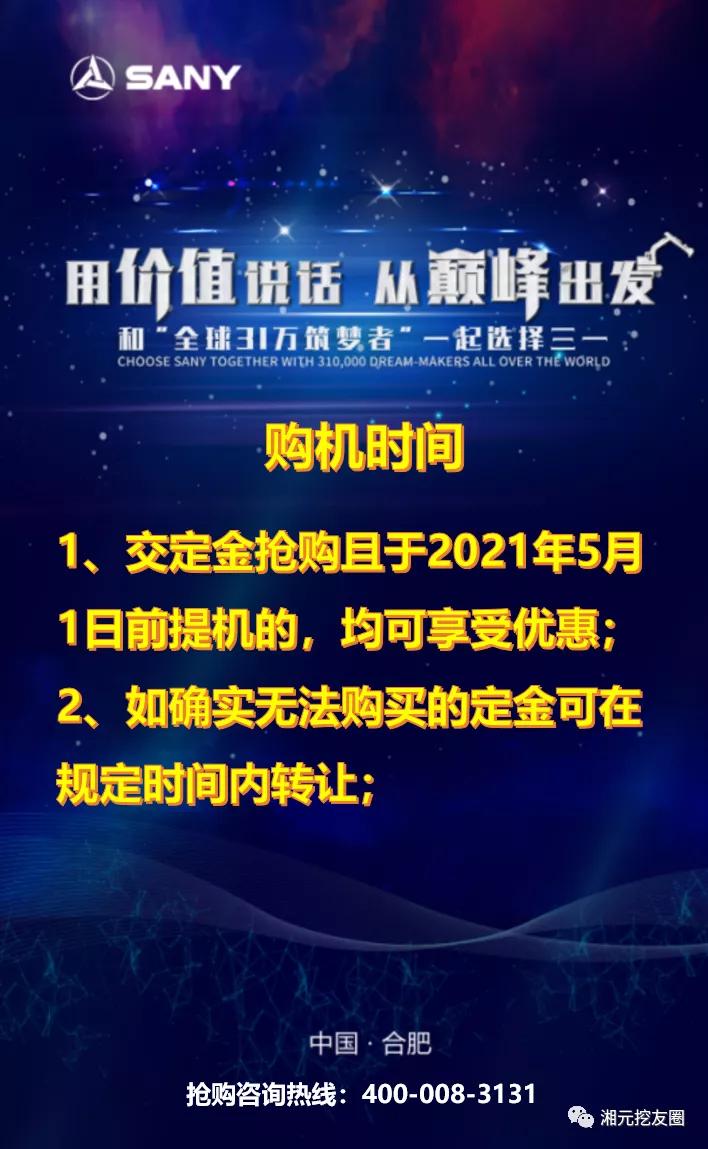 优惠活动全场手机满1000送1000,钜惠大放送超级豪礼送不停
