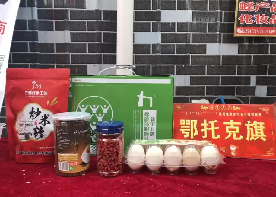 年货节福利来了快来给宝宝囤口粮,鄂尔多斯年货盛宴