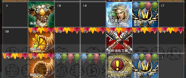 魔兽世界17周年庆活动攻略,魔兽世界18周年庆活动掉落