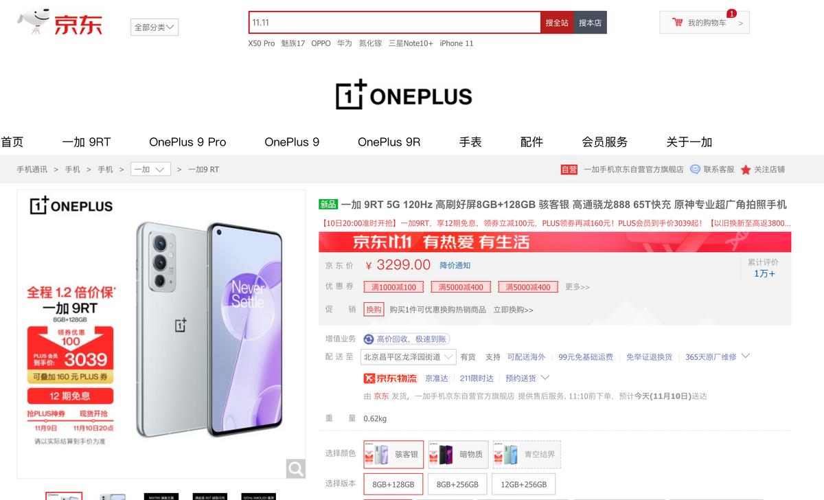 京东4.9元试用会员30天买手机,京东4.9元plus会员能买手机吗