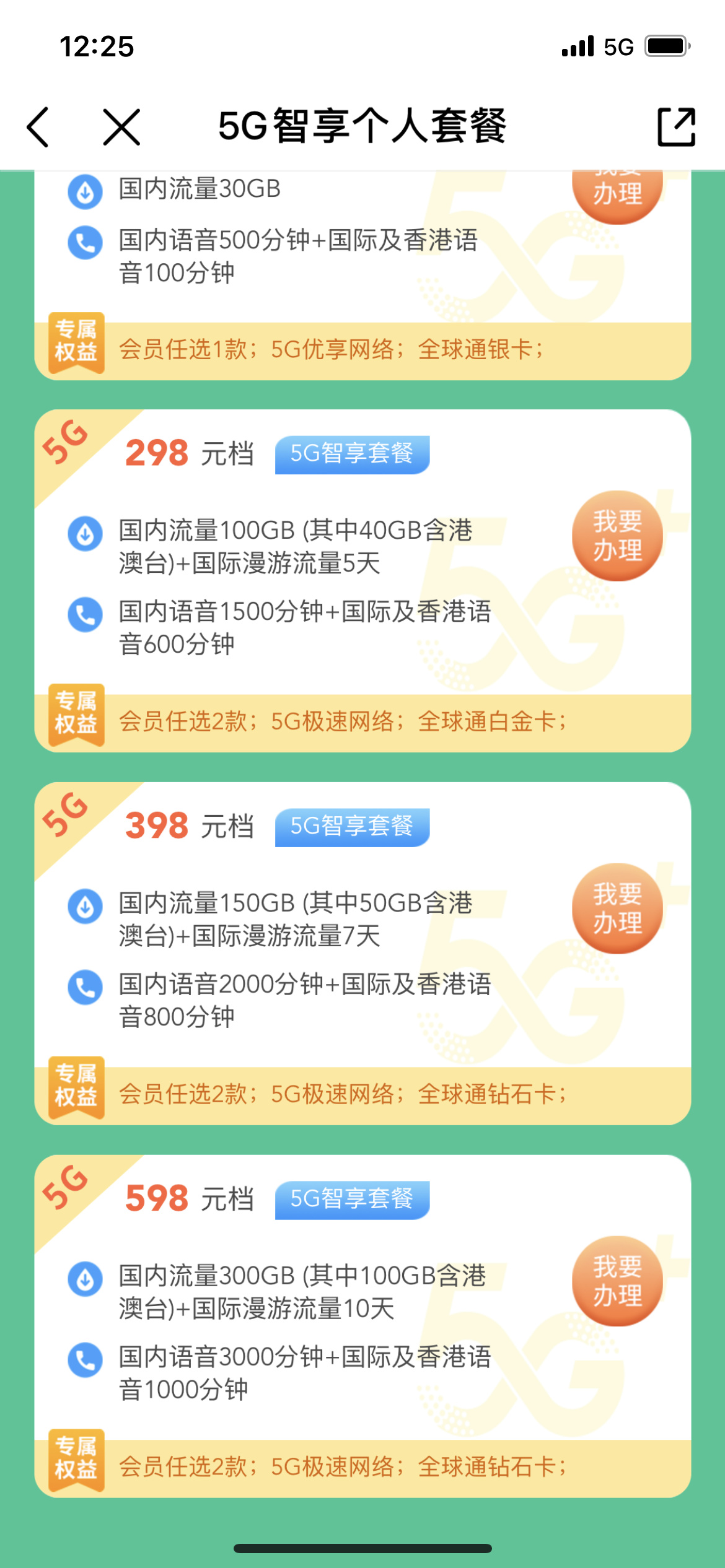 移动5g极速服务免费开通,移动5g极速服务速率