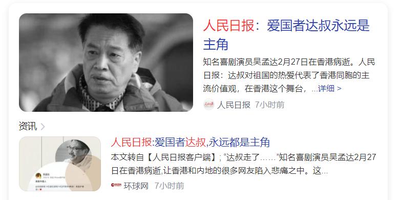 吴孟达骗了,吴孟达唯一一部坏人电影