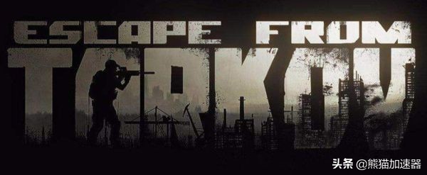 逃离塔科夫离线版报错怎么办,逃离塔科夫单机版报错买不了东西