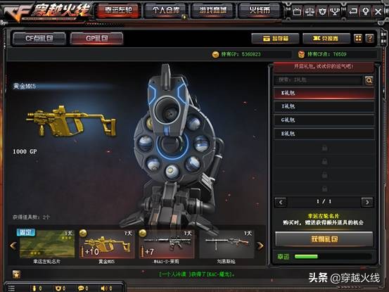 穿越火线gp怎么快速获得,穿越火线gp怎么没了