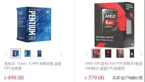 目前哪个CPU性价比最高？英特尔VSAMD电脑小匠学习电脑知识