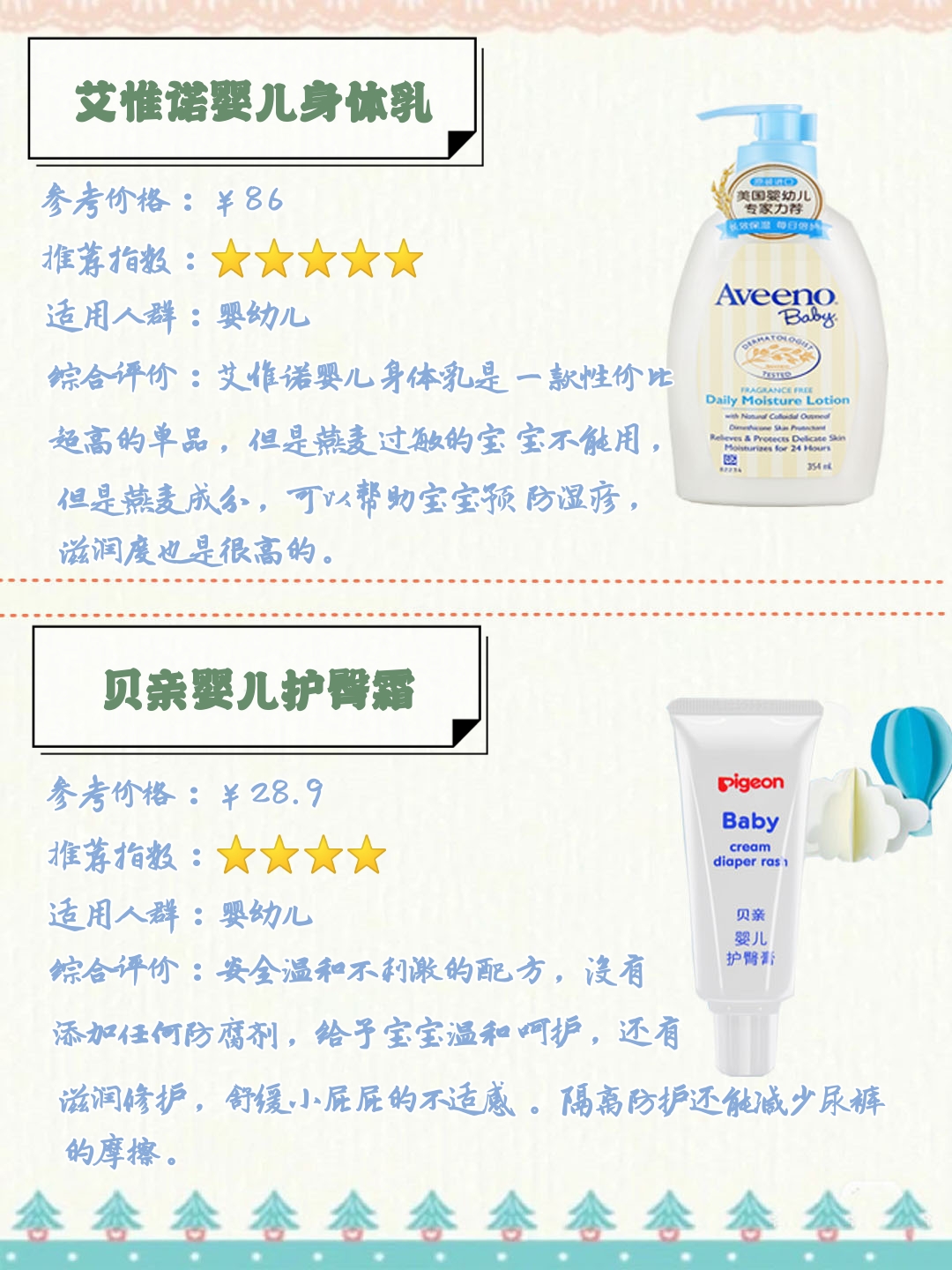 让宝宝清凉一夏好物推荐,小宝宝夏季必备单品推荐