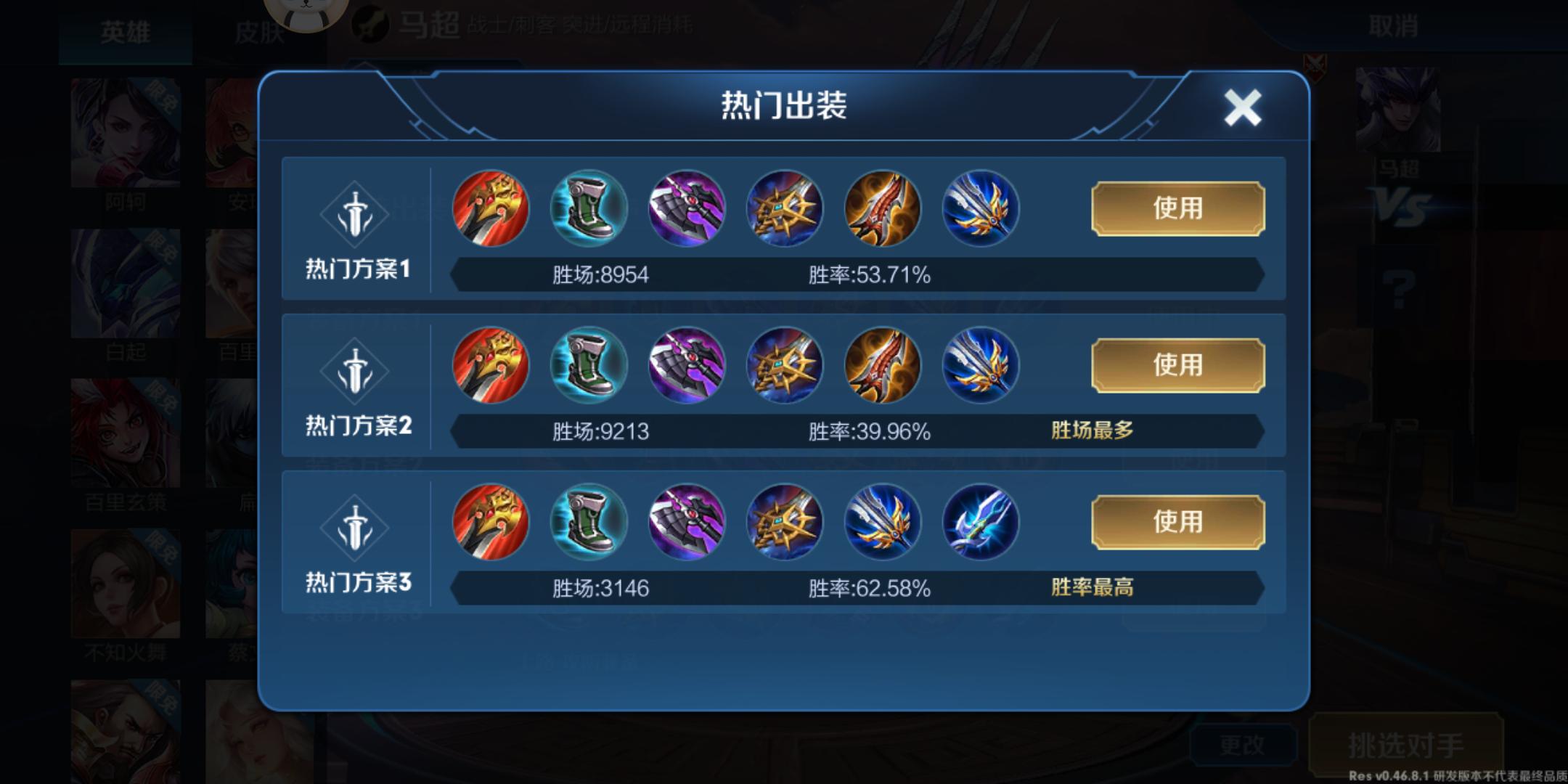 王者荣耀百穿符文适合什么英雄,王者荣耀百穿马超铭文