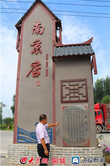 东阿印记（2）小店村：透过历史更迭探访古代官道驿站