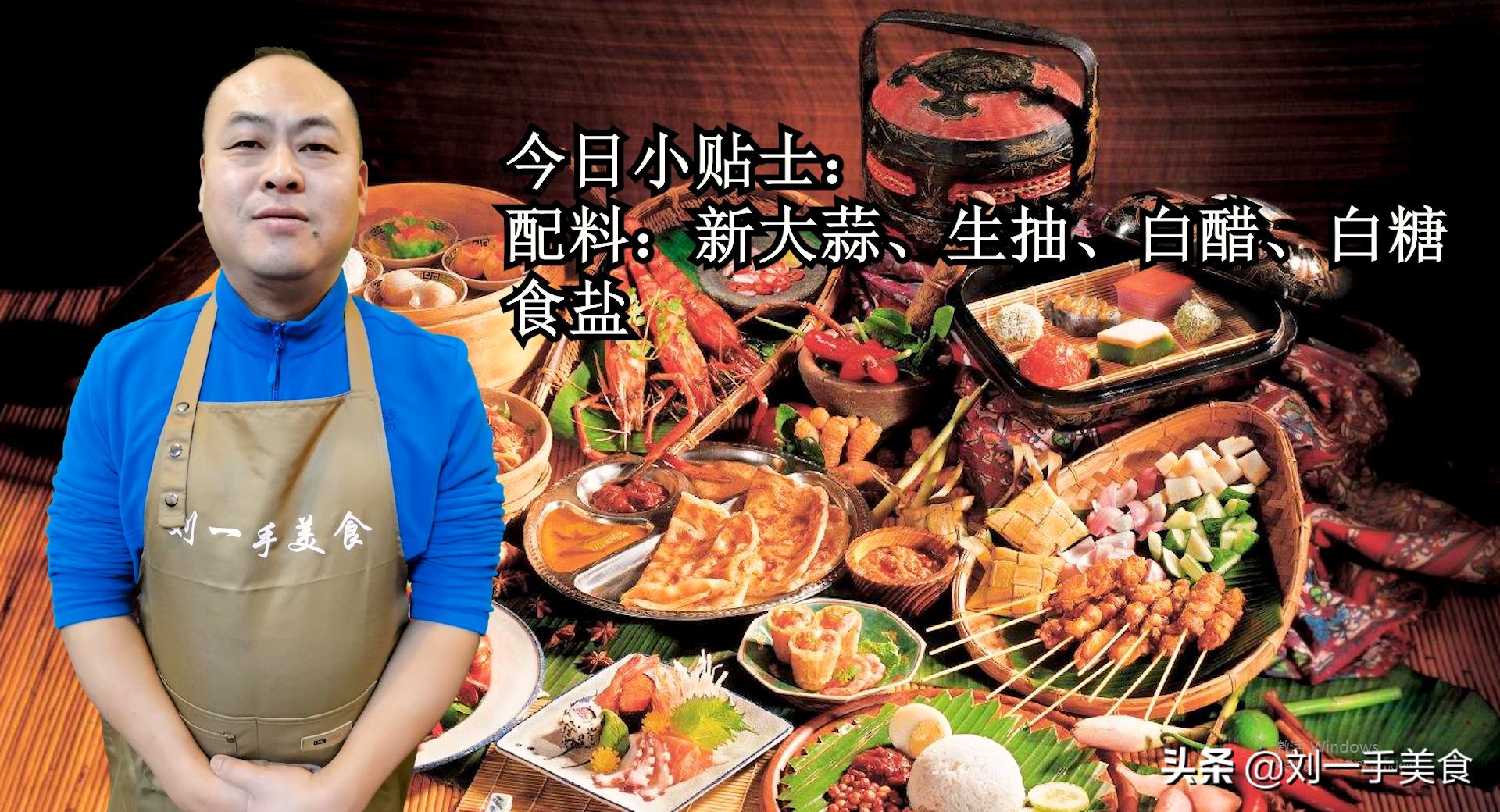 腌糖醋蒜的正确方法,腌糖醋蒜怎么腌才能晶莹剔透