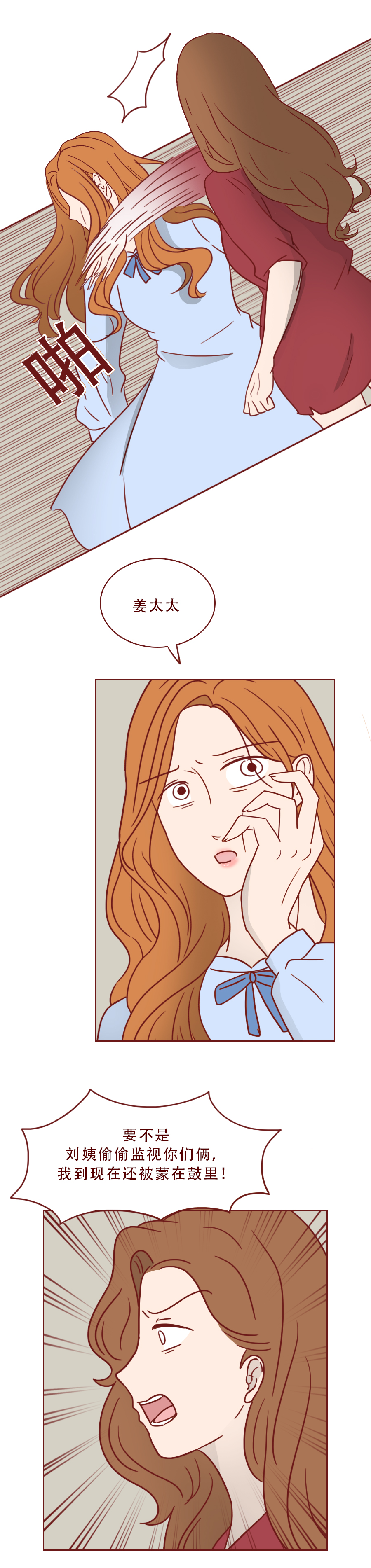 人性漫画农村女孩,人性漫画普通女孩遇上高富帅