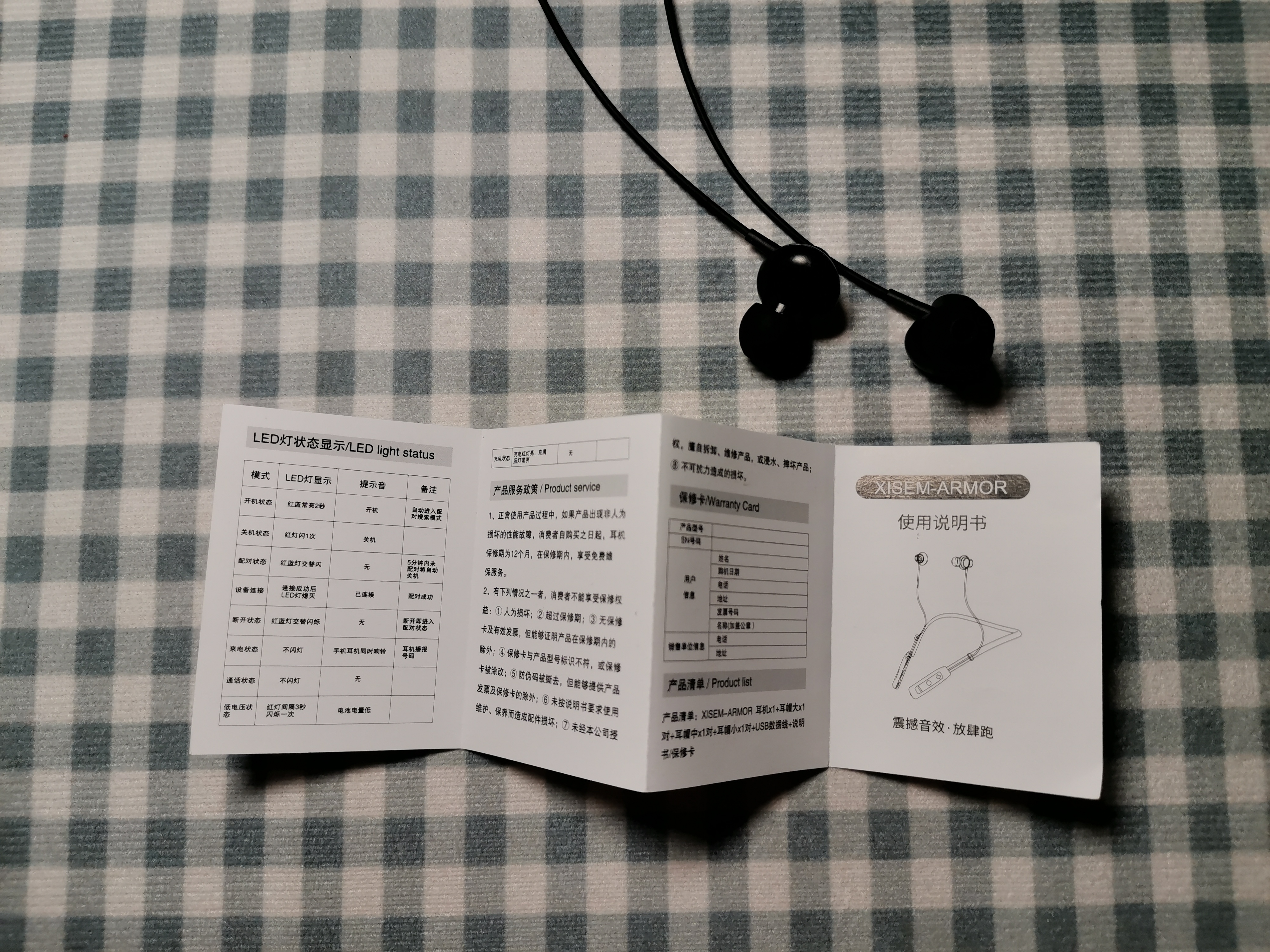 新手测评之西圣运动蓝牙耳机