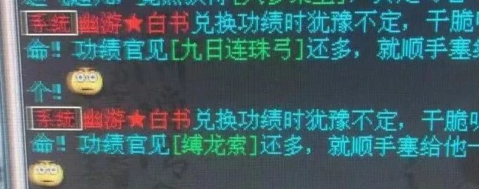 大话西游2阿成视频日常任务,大话西游2牛图