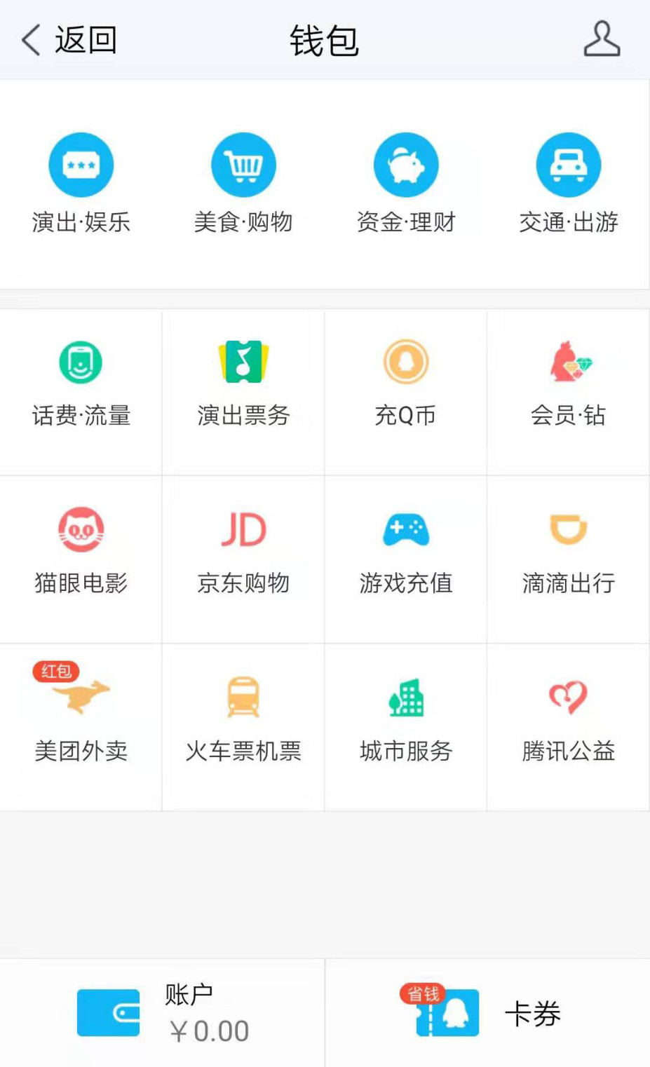 QQ号码今天起开放注销：所有资料都会清空