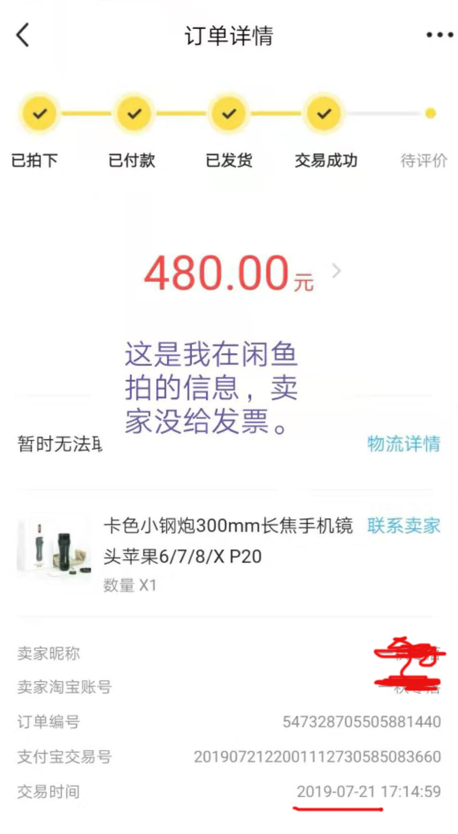 卖家闲鱼被禁言要求淘宝退货,淘宝闲鱼是不让退换的么