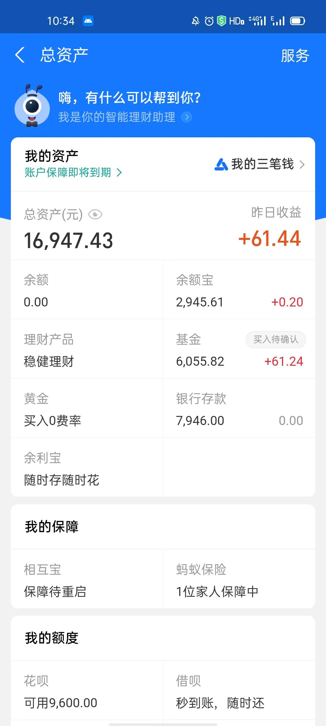 钱少可以买基金吗,支付宝怎么投资最好