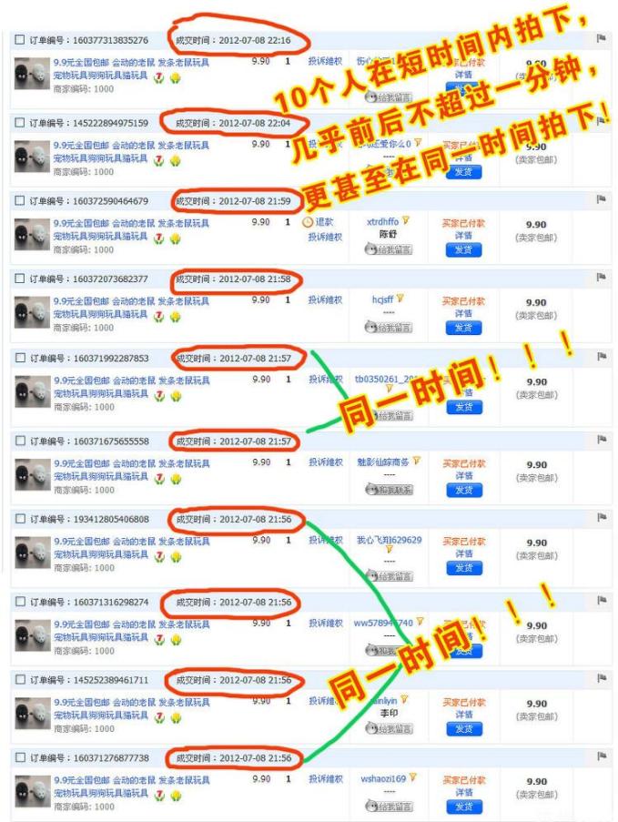 刷好评是骗局吗,刷好评的骗局