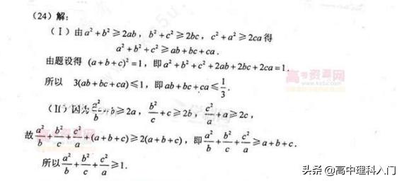 2013年全国理科数学高考真题,2013年全国一卷数学文科新课标
